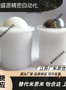 ZAL31压入式球头柱塞滚轮送输设备配件钢珠滚轮PFPR7 9 13 15 20