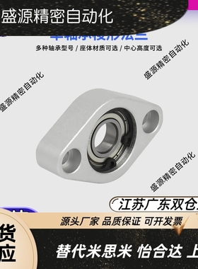轴承座组件菱形梭形铝合金丝杆光轴固定支撑C-BACNC-BACAC-BACR