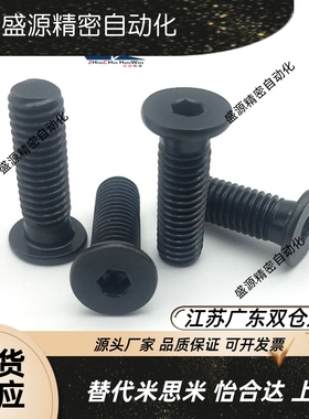 超簿头替代CBSR5 短头螺丝超短头内六角螺丝 极低头螺栓