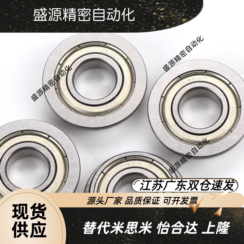 法兰型小径滚珠轴承fl673 674 675 676 678 zz 尺寸sfl c-