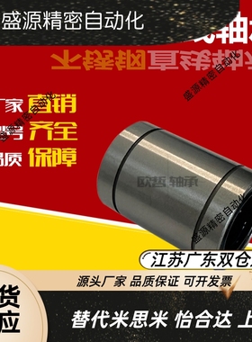 304不锈钢直线轴承SLMU/SLMUW8 10 12 16 20 25  尼龙树脂保持架