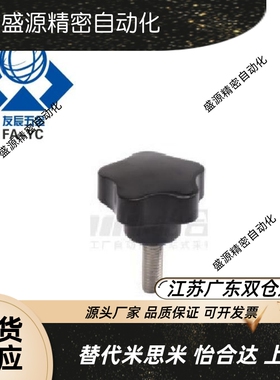 不锈钢五星把手HAT13-M5/6/8/10/12-D25/32/40/50-10/15/20/25/30