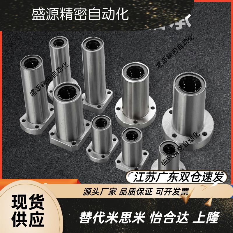 直线运动轴承加长圆法兰L