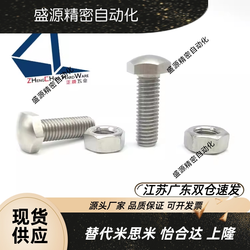 STCBM/头部R型定位螺栓