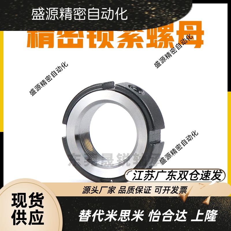 精密锁紧螺母PLNY 8 10 12 15 17 20 25 30 35 40 45 50PLN