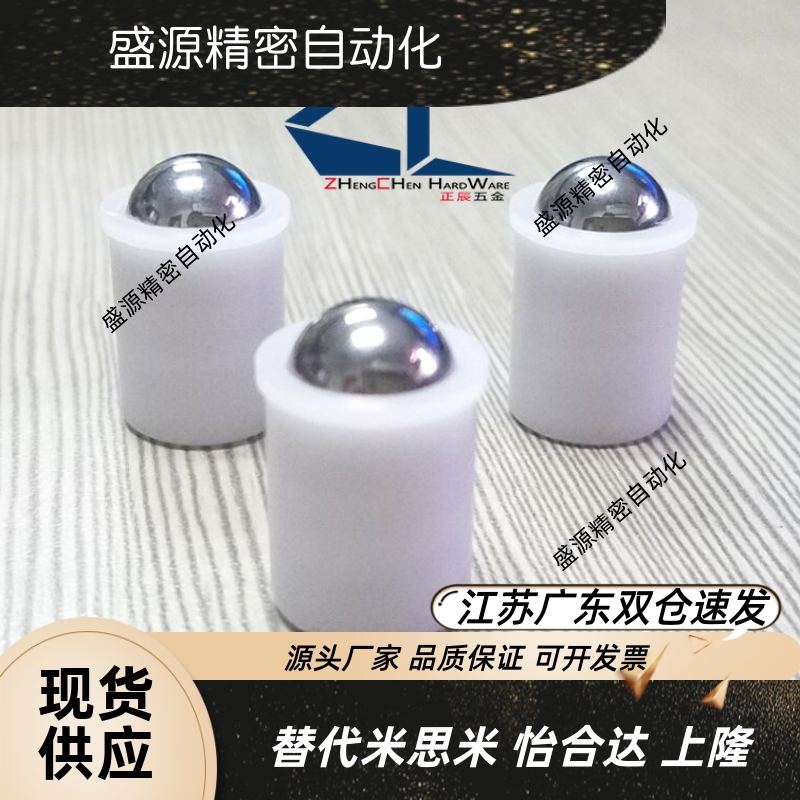 ZAL21聚缩醛主体压入式球
