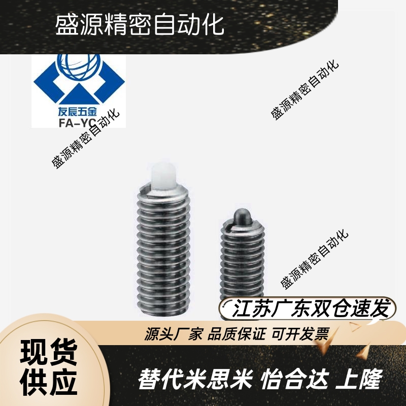 弹簧柱塞PJLSW3/4/5/6/8