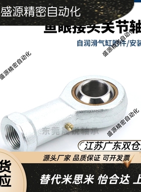 PHSCL关节轴承左旋型3 4 5 6 8 10 12 14 16 18 20 22 A 内螺纹