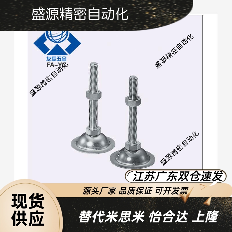 调整块地脚NFJN5/6/8/10