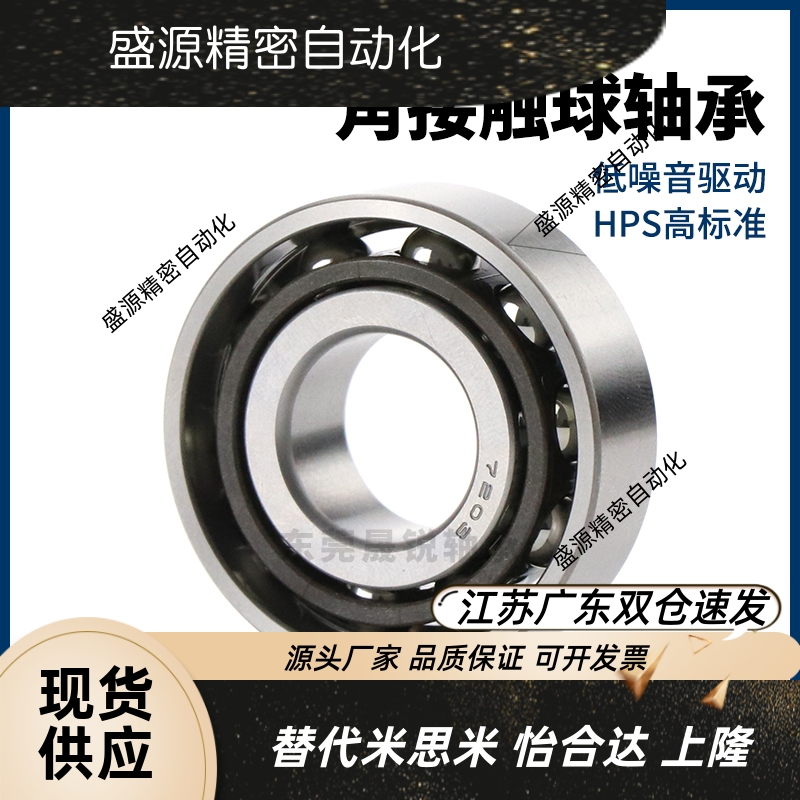 向心球配对轴承B7123456