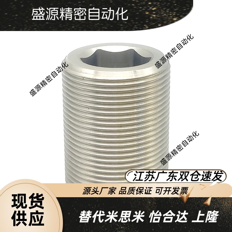 PAF04不锈钢调整螺丝细牙