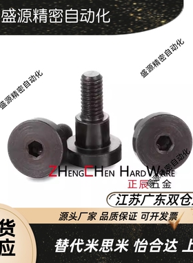 碳钢短头可选择型轴销螺栓 DBB6-3/4/5/6/7/8/10-4/5/6/8台阶螺丝