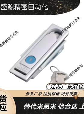 电柜箱平面锁 MS737 XAT46 网络机柜门锁MS713 MS712生久