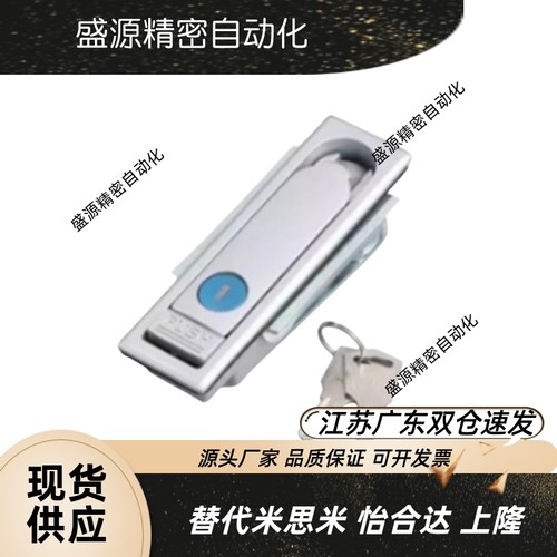 电柜箱平面锁 MS737 XAT46 网络机柜门锁MS713 MS712生久