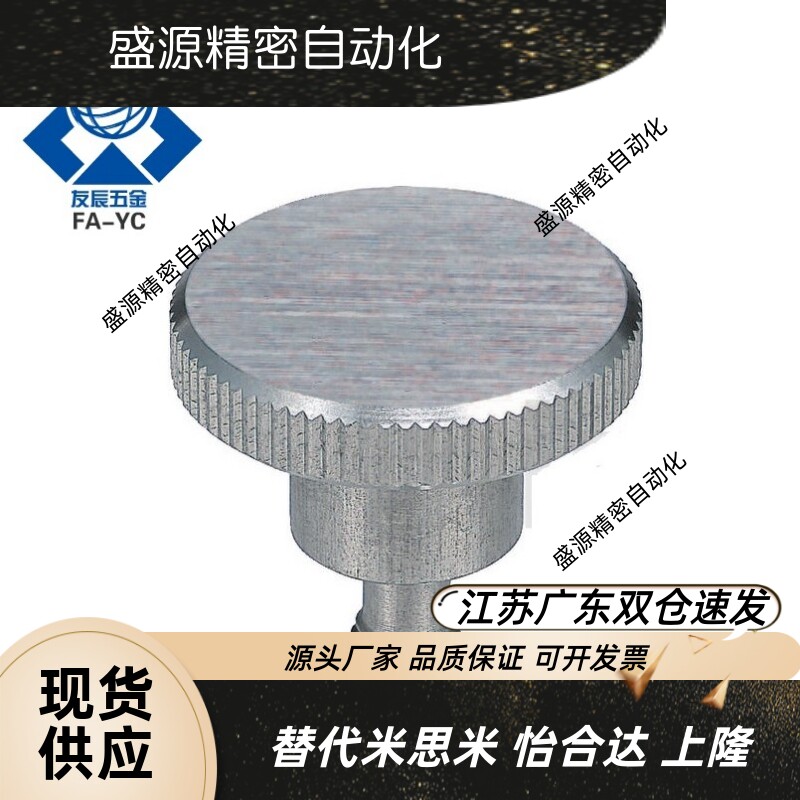 防脱落压纹旋钮 把手NKBD/NKOSD3/4/5/6/8-10/15/20/30