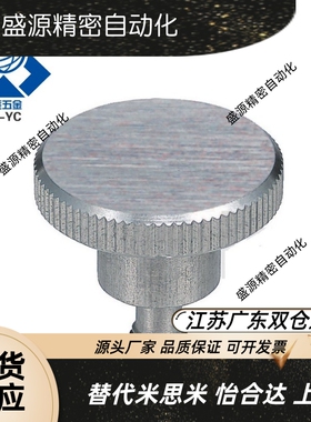 防脱落压纹旋钮 把手NKBD/NKOSD3/4/5/6/8-10/15/20/30