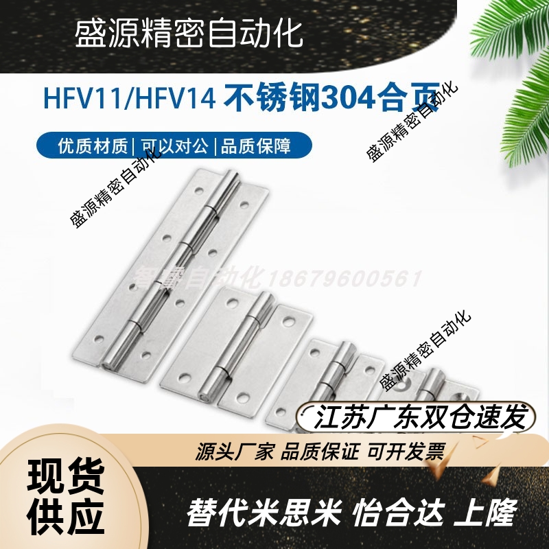 HFV11-25/30/4A679不锈