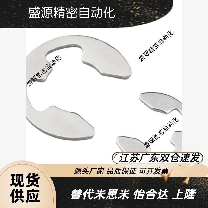 NETW 不锈钢E型扣环 NETWS1.2/1.5/2/2.5/3/4/5/6/7/8/9