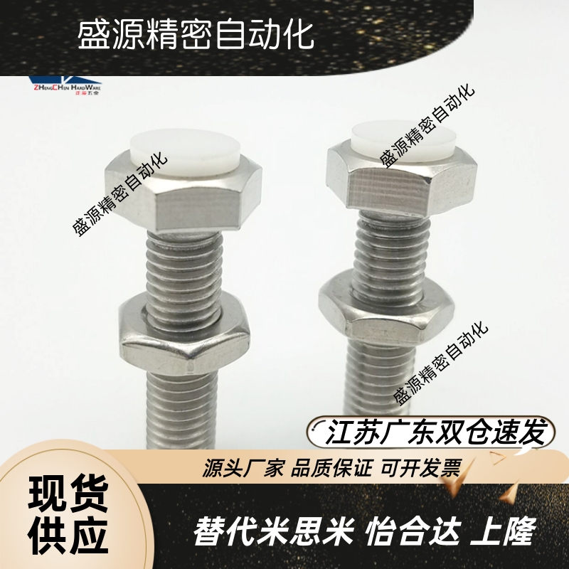 PSST8-20调整块防撞头压