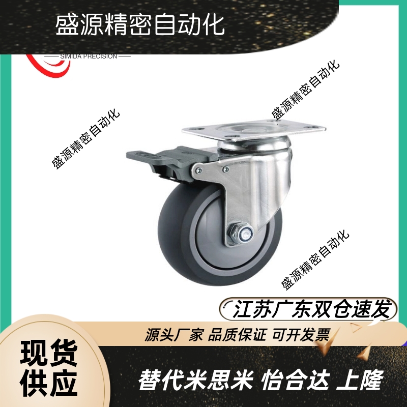 万向轮C-CJFJ75/125定K