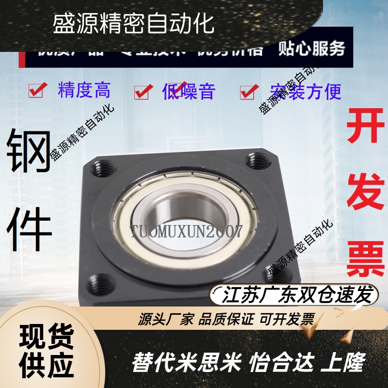 轴承内径20嵌入型座组件B