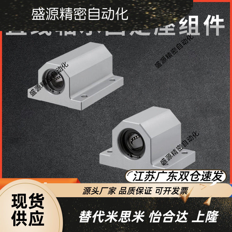 直线轴承光轴双衬滑块固定座LHGS12 16 20 25 30-D1520 25 30 40