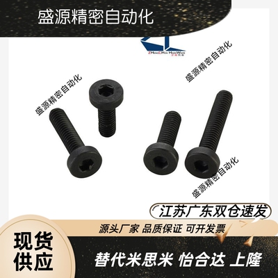 簿头内六角螺丝矮栓低