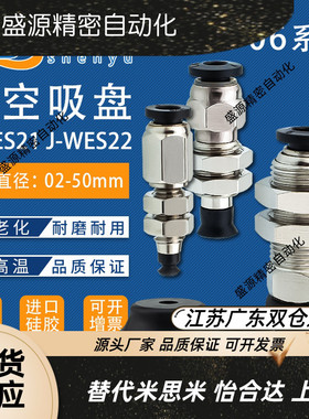 J-WES21真空吸盘J-WEP06-d2吸嘴J-WES21-d20黑色防静电