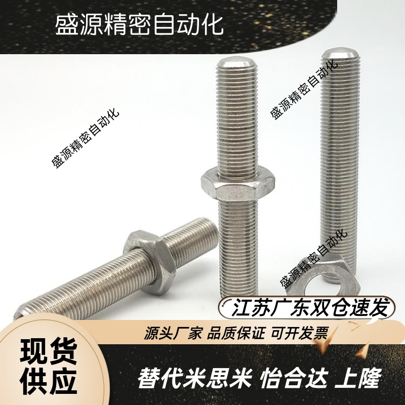 ANB10126内六角调整螺栓