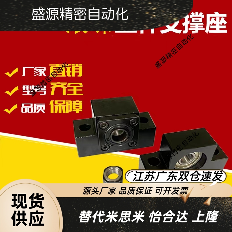 丝杆支撑座替代TSPC/F深