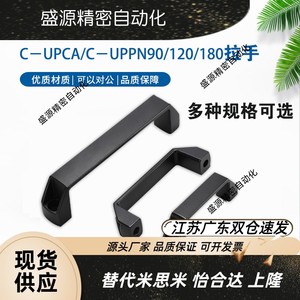 C-UPCA/N90/12850方形拉