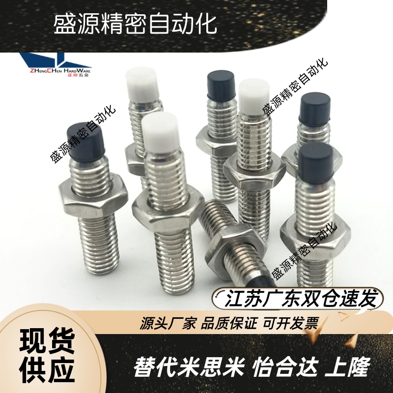 TDA51带聚氨酯止动螺栓肩