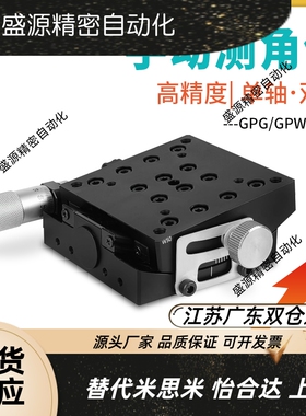 替米思米GPG/GPWG40/60-40-60-80-NR手动测角仪精密滚柱弧度滑台