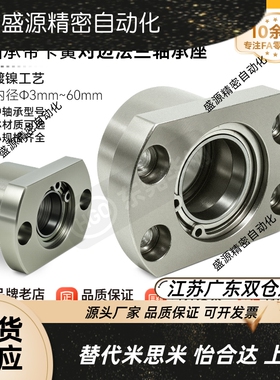 EHD带扣环双轴承对边法兰带座轴承座组件固定座BGCB BFP22包邮10