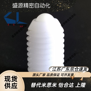 ZAN24/BNZN全尼龙球头柱塞 塑料波珠螺丝 全树脂定位珠ZC109-4