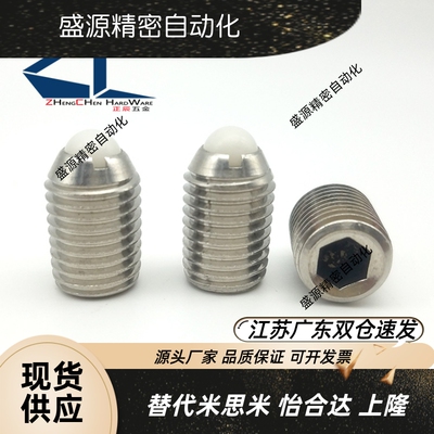 ZAF22尼龙球头柱塞弹簧定