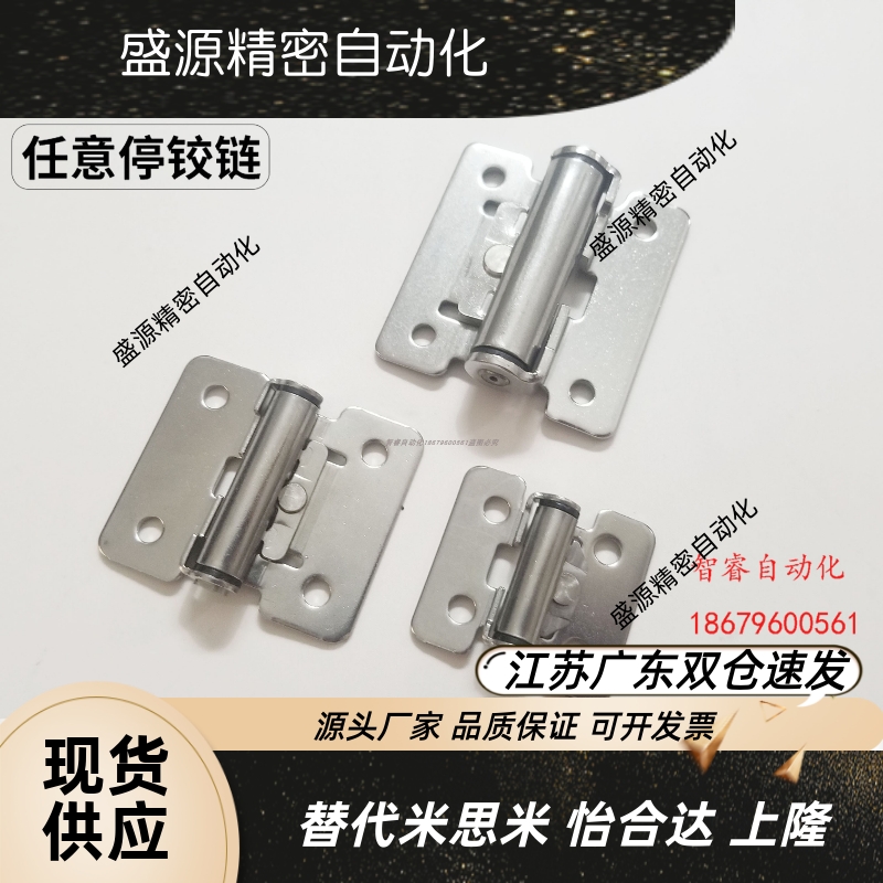 HFK01-32/450扭矩阻尼铰