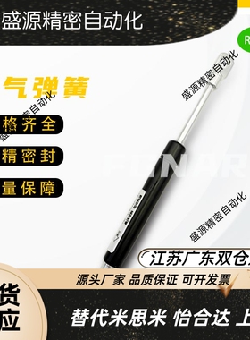 C-GKF15050/15070/15090/15100经济型 气弹簧 头部安装定向型