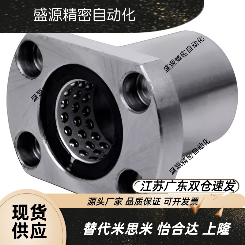 椭圆法兰线性滚珠衬套LBHC/LBHCW 6 8 10 12 16 20直线旋转轴承