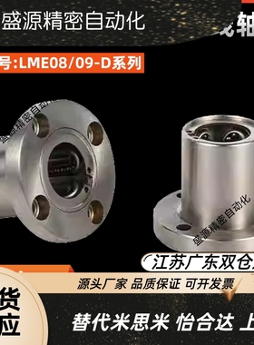 整体不锈钢单衬直线轴承SLHFR/SLHFRS8 10 12 16 20 25 30 35 40