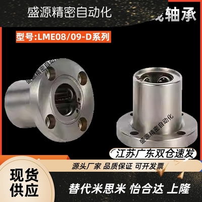 整体不锈钢单衬直线轴承S