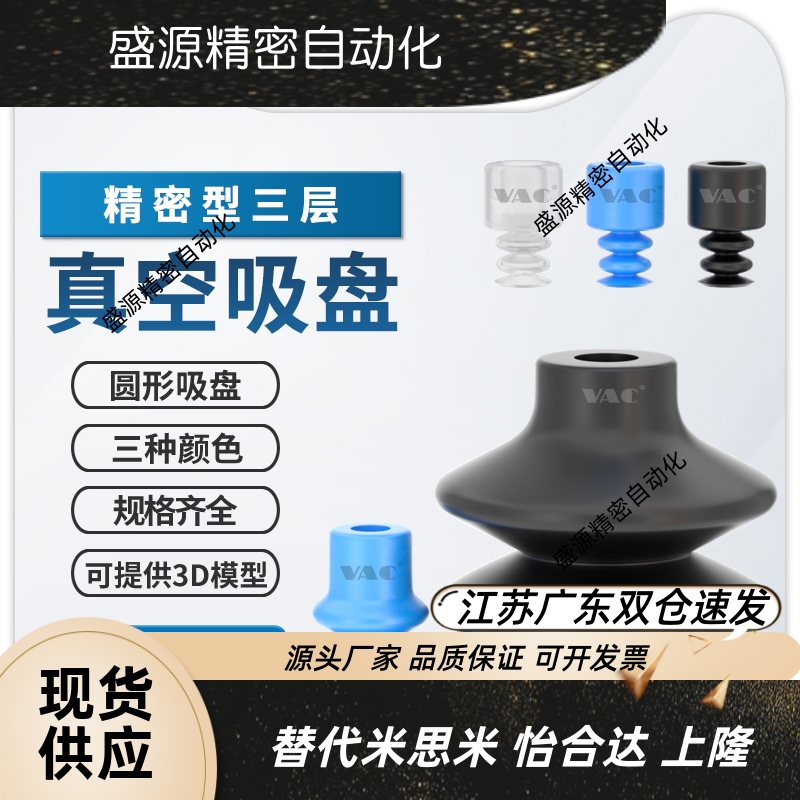 波纹型吸盘FG-6/3/254~88