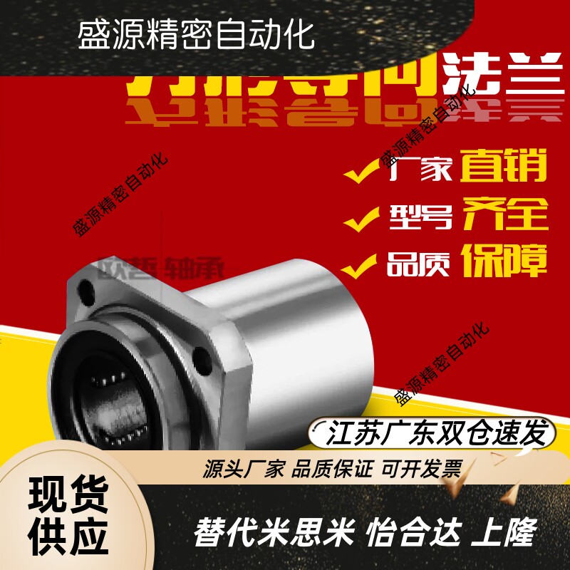 嵌入式方法兰直线轴承KDMK6 8 10 12 13 16 20 25 30 35导向轴