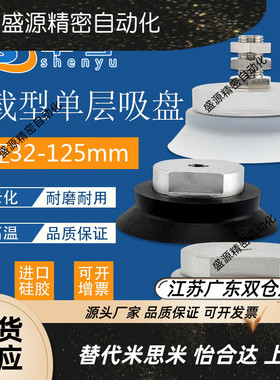 重载型真空吸盘单层吸盘ZP80HS-B10气动机械手配件ZP100HN-A16