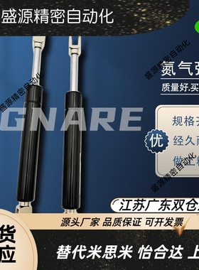 NSJ-D22-S50/80/90/100/120/130-N27/28/31/33气弹簧 头部安装U型