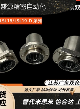 420材质引导式直线方法兰轴承双衬型LSL18/LSL19-D12 16 20 25 30