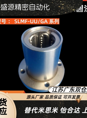 304材质不锈钢直线轴承圆法兰SLMF16 20 25 30 40UUGA钢保耐高温