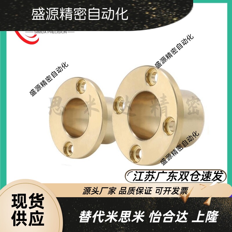 圆法兰无油衬套OFG61-d6-d8-d10-d12-d16-d20-d25-d30-L15-L20-L2
