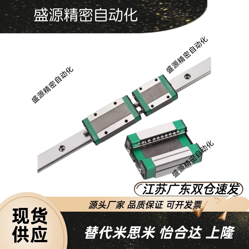 代替怡和达直线导轨IAF IAC11/12/31/32-H8/H10/H13/H16-L120滑块