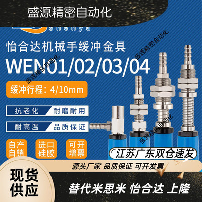 机械手真空吸盘金具WEA01